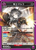 闘士タルラ[UA_EX11BT/ARK-2-042_SR]