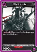 パトリオット[UA_EX11BT/ARK-2-043_U]