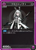 フロストノヴァ[UA_EX11BT/ARK-2-046_R]