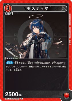 画像1: モスティマ[UA_EX11BT/ARK-2-062_U]