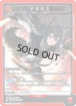 画像1: テキサス[UA_EX11BT/ARK-2-066_SR]