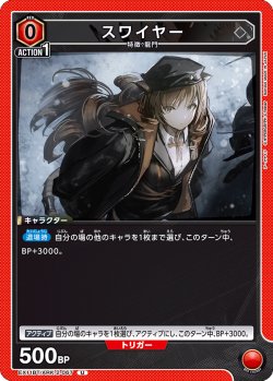 画像1: スワイヤー[UA_EX11BT/ARK-2-067_U]