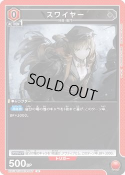 画像1: スワイヤー[UA_EX11BT/ARK-2-067_U]