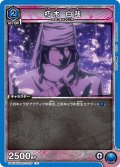 朽木 白哉[EX07BT/BLC-2-029_U]【EX07BT/BLC収録】