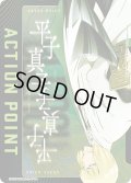 【パラレル】アクションポイントカード(平子 真子)[EX07BT/BLC-2-AP04]【EX07BT/BLC収録】