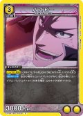 バズビー[UA_EX15BT/BLC-4-006_C]