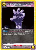ペルニダ・パルンカジャス[UA_EX15BT/BLC-4-010_C]