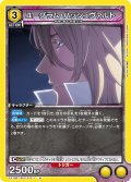 ユーグラム・ハッシュヴァルト[UA_EX15BT/BLC-4-011_U]