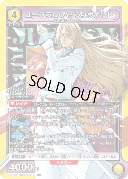 画像1: ユーグラム・ハッシュヴァルト[UA_EX15BT/BLC-4-012_SR]