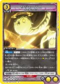 リジェ・バロ[UA_EX15BT/BLC-4-016_U]