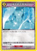 滅却師完聖体[UA_EX15BT/BLC-4-019_U]
