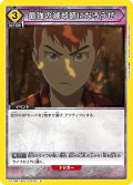 最強の滅却師になろうぜ[UA_EX15BT/BLC-4-020_U]