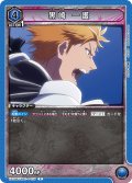 黒崎 一護[UA_EX15BT/BLC-4-025_C]