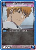 黒崎 一護[UA_EX15BT/BLC-4-026_U]