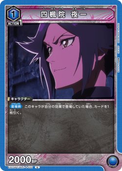 画像1: 四楓院 夜一[UA_EX15BT/BLC-4-031_U]