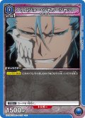 グリムジョー・ジャガージャック[UA_EX15BT/BLC-4-035_C]