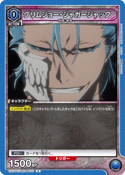 画像1: グリムジョー・ジャガージャック[UA_EX15BT/BLC-4-035_C]