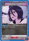 朽木 ルキア[UA_EX15BT/BLC-4-038_C]