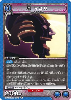 画像1: 涅 マユリ[UA_EX15BT/BLC-4-042_R]