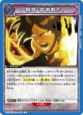 瞬閧・雷神戦形[UA_EX15BT/BLC-4-044_U]