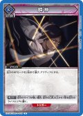 瞬神[UA_EX15BT/BLC-4-045_U]