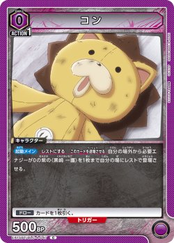 画像1: コン[UA_EX15BT/BLC-4-047_C]