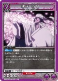 朽木 白哉[UA_EX15BT/BLC-4-051_C]