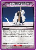 “真打”『しら筆一文字』[UA_EX15BT/BLC-4-057_U]