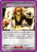 双王蛇尾丸[UA_EX15BT/BLC-4-058_U]