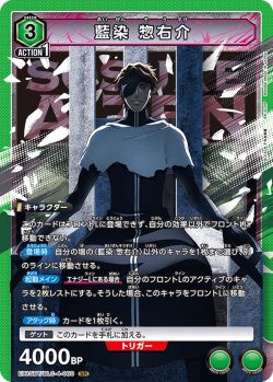 画像1: 藍染 惣右介[UA_EX15BT/BLC-4-060_SR]