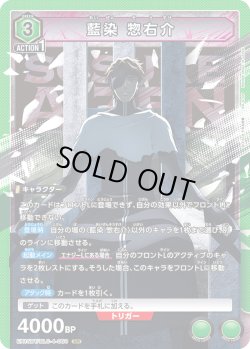 画像1: 藍染 惣右介[UA_EX15BT/BLC-4-060_SR]