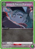 猿柿 ひよ里[UA_EX15BT/BLC-4-061_C]
