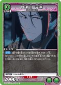 綾瀬川 弓親[UA_EX15BT/BLC-4-063_C]