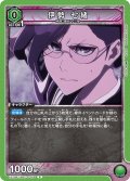 伊勢 七緒[UA_EX15BT/BLC-4-064_C]