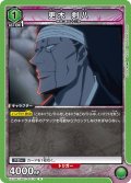 更木 剣八[UA_EX15BT/BLC-4-070_U]