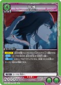 砕蜂[UA_EX15BT/BLC-4-071_U]