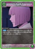 平子 真子[UA_EX15BT/BLC-4-072_U]