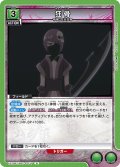 狂骨[UA_EX15BT/BLC-4-077_U]