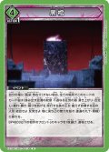 黒棺[UA_EX15BT/BLC-4-078_U]