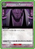 卍解[UA_EX15BT/BLC-4-080_U]
