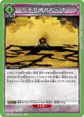 花天狂骨枯松心中[UA_EX15BT/BLC-4-081_U]