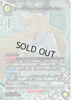 画像1: 【星1パラレル】ユーグラム・ハッシュヴァルト[UA_EX15BT/BLC-4-012_SR]