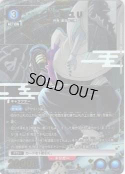 画像1: 【星1パラレル】涅 マユリ[UA_EX15BT/BLC-4-042_R]