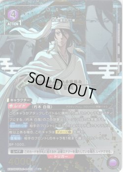 画像1: 【星1パラレル】朽木 白哉[UA_EX15BT/BLC-4-053_SR]