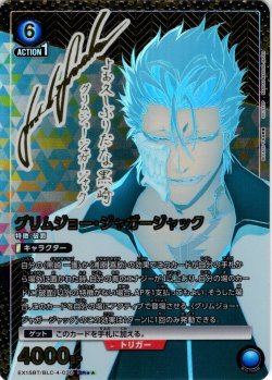 画像1: 【星2パラレル】グリムジョー・ジャガージャック[UA_EX15BT/BLC-4-036_SR]