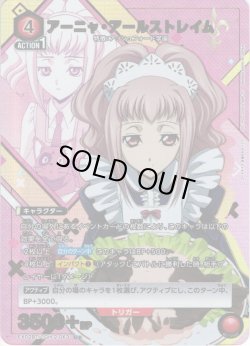 画像1: 【星1パラレル】アーニャ・アールストレイム[EX02BT/CGH-2-063_U]