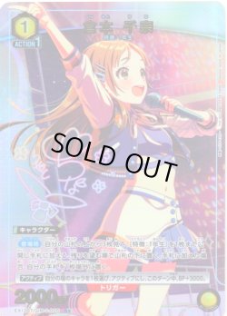 画像1: 【星1パラレル】倉本 千奈[UA_EX13BT/GIM-2-005_R]