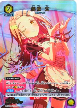 画像1: 【星1パラレル】篠澤 広[UA_EX13BT/GIM-2-008_U]