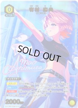 画像1: 【星1パラレル】有村 麻央[UA_EX13BT/GIM-2-015_R]