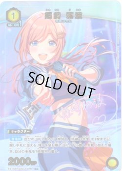 画像1: 【星1パラレル】姫崎 莉波[UA_EX13BT/GIM-2-019_R]